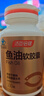 汤臣倍健鱼油软胶囊100粒鱼油omega3+epa+dha辅助降血脂鱼油成人中老年 实拍图