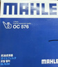 马勒（MAHLE）机油滤芯机滤机油滤芯OC576(颐达/楼兰/颐达/骏逸/公爵/劲客/西玛 实拍图