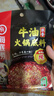 海底捞火锅底料 浓香牛油火锅底料150g*4（ 2~3人份）麻辣味火锅底料 实拍图