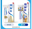 舒适达【抗敏防蛀】多效护理牙膏100g 护龈口腔护理 新旧包装随机发 实拍图