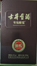 古井贡酒 年份原浆献礼 浓香型白酒 45度 500ml*6瓶 整箱装 实拍图