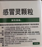 999三九感冒灵颗粒10g*9袋10盒装感冒药解热镇痛用于感冒引起的头痛发热鼻塞流涕咽痛缓解感冒症状 实拍图
