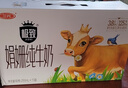 三元极致娟姗纯牛奶整箱250ml*10盒 年货礼盒【新老包装随机发货】 实拍图