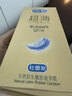 杜蕾斯（durex）避孕套超薄金至润三合一16只宽度52mm安全套超薄玻尿酸避孕套年货 实拍图