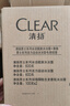 清扬（CLEAR）男士古龙香氛沐浴露留香深海探险海洋香氛600g*2新老包装交替发货 实拍图