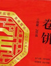 全聚德 北京烤鸭礼盒礼品送礼特产熟食烤鸭美食饼酱套装官方旗舰店 百年经典五香烤鸭1380g【烤鸭1000g+酱180g+饼200g】 实拍图