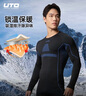 悠途（UTO）压缩速干衣套装男滑雪登山户外运动保暖内衣黑蓝色(男款）4XL 实拍图