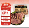 大紅門酱卤牛肉200g 熟食腊味健身代餐食材即食下酒菜中华老字号 实拍图