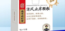[乐家老铺] 消风止痒颗粒15g*8袋/盒 实拍图