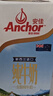 安佳（Anchor）3.6g蛋白质全脂牛奶 新西兰进口草饲牛奶1L*12盒 实拍图