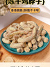 petofstory宠物猫零食冻干鸡脖100g 磨牙洁齿猫咪磨牙棒猫咪零食用品 实拍图