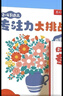 乐乐趣2-4岁幼儿专注力大挑战 2册可点读 你肯定找不到 你肯定想不到 儿童益智观察力绘本 点读书 发声书 有声书 早教发声书 儿童年货节送礼 实拍图
