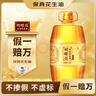 胡姬花 食用油【保真花生油】压榨 古法花生油6.18L 实拍图