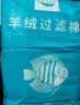 老漁匠鱼缸鱼池专用魔毯过滤材料防堵水克星生化超滤棉白海绵手撕羊绒棉 加厚羊绒棉【3cm深层过滤强效净水】/1袋装 实拍图