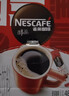 雀巢（Nestle）【侯明昊推荐】醇品速溶黑咖啡燃减0糖0脂*健身燃减防困48包*1.8g 实拍图