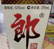 郎酒 郎牌郎酒 酱香型白酒 39度 500ml*1 单瓶装 低度 年货送礼 实拍图