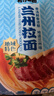 有你一面兰州拉面107g 方便面条速食汤面袋装不辣 实拍图