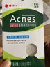 曼秀雷敦（Mentholatum）乐肤洁隐形痘痘贴 轻薄遮瑕上妆抗痘祛痘贴 面膜吸脓26片约会神器 实拍图