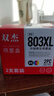 双杰803墨盒适用惠普803墨盒惠普2622墨盒hp 1112 2132 2621 2131 2130 2623 2628 3830 1111 2600打印机墨盒墨水 实拍图