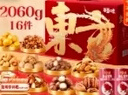 百草味坚果+零食礼盒2060g/16件 高端年货节含松子开心果干果零食礼包 实拍图