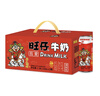 旺旺 旺仔牛奶 240ml*12罐  马年生肖版限定礼盒装  年货节送礼佳品 实拍图