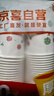 【央视认证】加厚一次性纸杯超市同款大容量杯子活动家用水杯 幸运圈圈 50只(新老混发） 【全网热销】 实拍图
