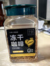 子鱼冻干咖啡美式云南黑咖啡冷萃提神速溶咖啡冻干粉纯黑咖啡粉100克 冻干黑咖啡1瓶【100克】 实拍图
