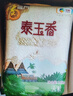 福临门 泰玉香大米 一品香米 20斤家庭装 实拍图
