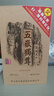 泰山牌五岳独尊昂头天外 浓香型白酒 52度500ml单瓶装 山东白酒 实拍图