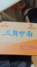 华丰方便面三鲜伊面整箱装泡面早餐速食休闲零食品 原味24袋*86g 实拍图