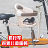 奥塞奇（osagie）C15自行车前置宝宝座椅电动折叠车儿童座椅共享单车座椅白色 实拍图