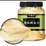 农香森 深海鳕鱼片500g海味休闲小鱼干鱼零食礼包烤鱼片孕妇海鲜即食 实拍图