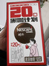 雀巢（Nestle）醇品速溶美式黑咖啡0糖0脂*运动健身燃减防困20包*1.8g 实拍图