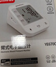 鱼跃（Yuwell）充电语音电子血压计670CR家用血压仪医用高精准血压测量年货老人 实拍图