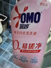 奥妙（OMO）内裤内衣洗衣液300g*3+100g 女士去血渍抑菌去异味 有效去除HPV  实拍图