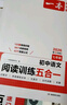 一本英语听力专项训练48套七年级初一上下册 2026版初中英语同步听说句子短文对话长难句专题训练 实拍图