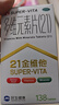 21金维他 多维元素片(21) 138片 复合维生素B族成人赖氨酸维C维E钙铁锌AD儿童中老年多种营养增强免疫力 实拍图