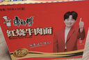 康师傅 方便面 经典红烧牛肉桶面110g*12 泡面整箱速食 方便食品 实拍图