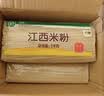五丰沙河粉10斤宽粉江西米粉南昌拌粉干炒牛河炒粉丝粉条过桥米线 实拍图