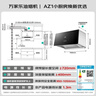 万家乐油烟机【AZ1】抽中式油烟机套装16立方小户型出租房换新免扩孔不锈钢燃气灶套装AZ1+AY4G液化气 实拍图