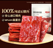 百草味精制猪肉脯155g/袋肉干肉脯休闲零食靖江风味特产 实拍图