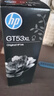 惠普（HP）GT51/53原装黑色墨水 适用hp tank310/410/5810/5820/418/411/419/518/519打印机 135ml 实拍图