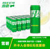 可口可乐（Coca-Cola）檀健次代言 雪碧Sprite柠檬味碳酸饮料 330ml*24摩登罐  实拍图