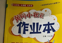 2026年春季黄冈小状元作业本三年级下册语文数学英语3本套装人教版小学3年级下（套装共3册） 实拍图