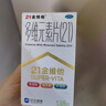 21金维他 多维元素片(21) 138片 复合维生素B族成人赖氨酸维C维E钙铁锌AD儿童中老年多种营养增强免疫力 实拍图