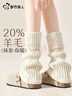 都市丽人20%羊毛袜套堆堆袜子女士显瘦小腿袜日系y2k搭雪地靴秋冬保暖腿套 实拍图