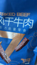 蒙都 风干牛肉干 孜然味488g 约七成风干 袋装 休闲零食 清真 实拍图