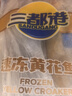 三都港 冷冻黄花鱼700g/2条装 宁德大黄鱼 深海鱼 生鲜鱼类 海鲜 年货 实拍图