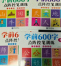 【正版推荐】幼小衔接全套练字帖描红本一日一练点阵控笔训练教材数字拼音学前识字600字300字英语练字帖入门幼儿园认字书3-6岁儿童学前班人教版语文同步练习册大班田字格写字入门初学者笔画笔顺汉字寒假作业 实拍图