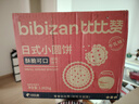 比比赞（BIBIZAN）香葱苏打饼干1.002kg整箱酥脆代餐早餐办公室饱腹休闲零食品 实拍图